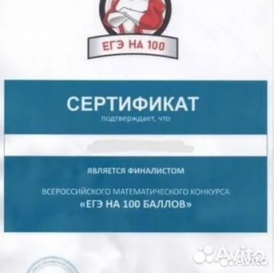 Репетитор по математике егэ (проф), огэ, олимпиады