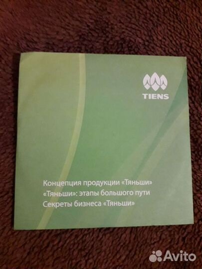 Диск о компании