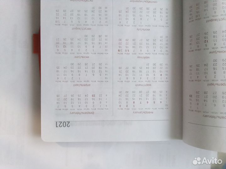 Ежедневник новый Иж Авто логотип эмблема