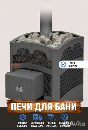 Печь банная Теплодар Былина сетка 18 чугунная (1.2