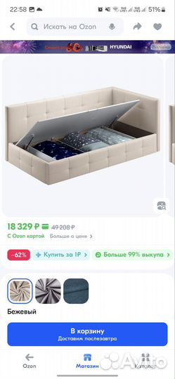 Односпальная кровать с подъемным механизмом