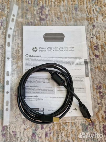 Мфу HP Deskjet 2050