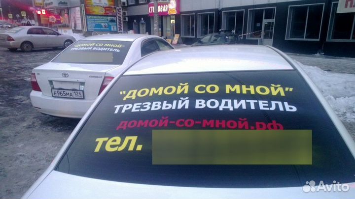 Наклейка рекламная на стекло авто