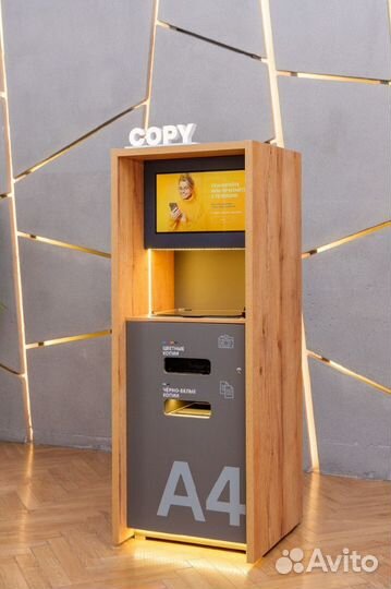Вендинговый копировальный аппарат