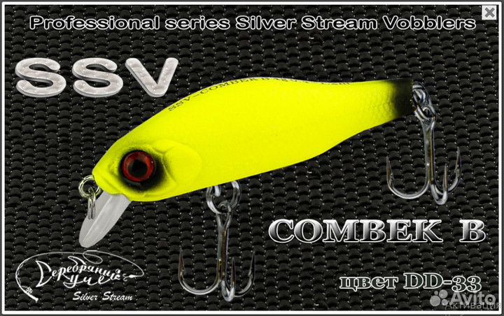 Воблеры и блесны Silver Stream