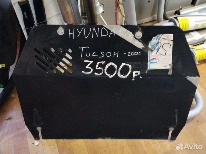 Защита картера hyundai tucson 2004