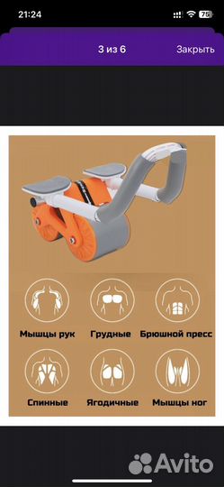 Тренажер для мышц живота и пресса, спины