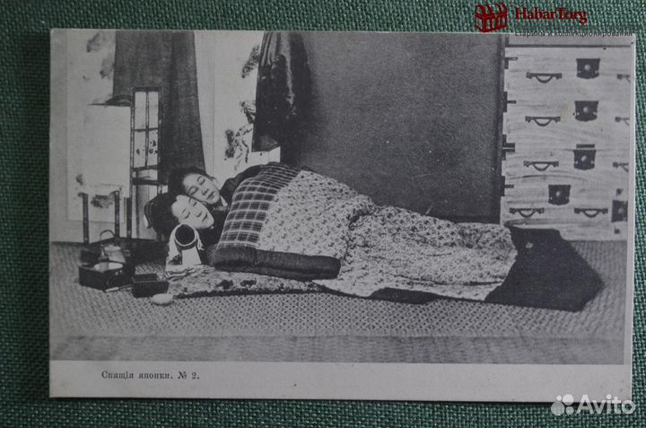 Открытка старинная 