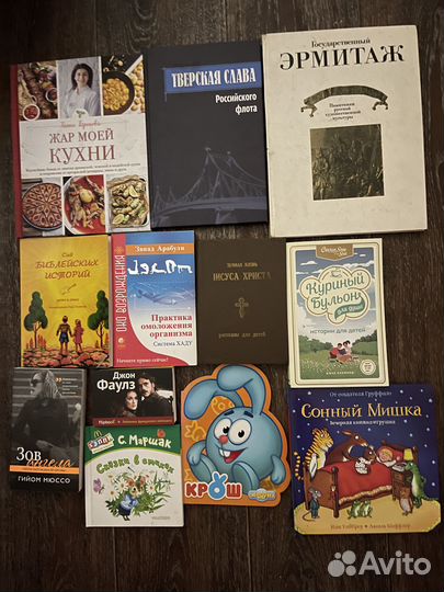 Книги разного жанра