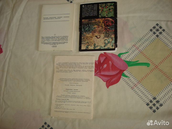Лекарственные растения открытки СССР 3 набора