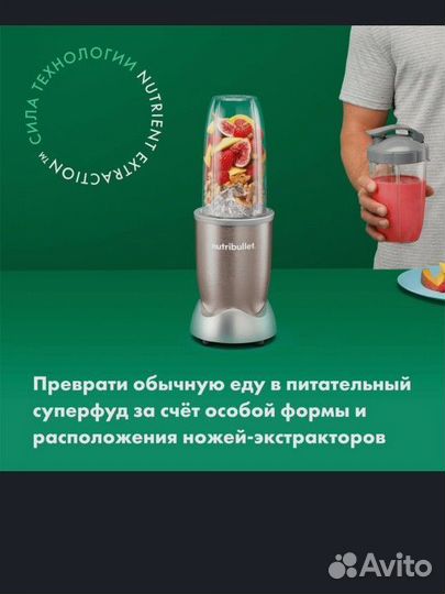 Блендер стационарный Nutribullet NB908CP новый