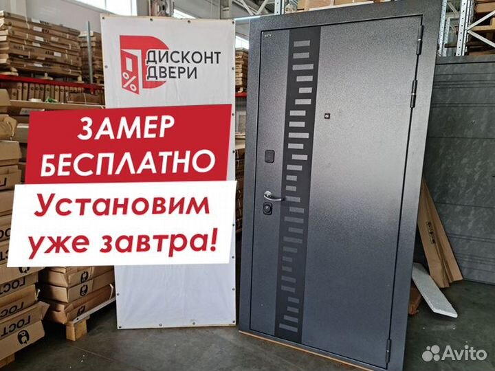 Дверь входная