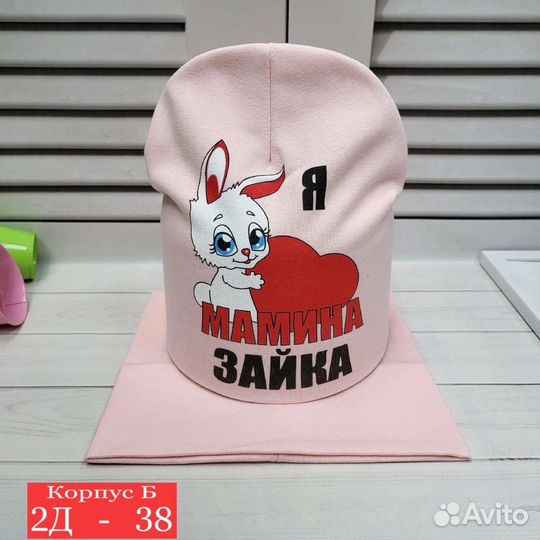 Шапка детская