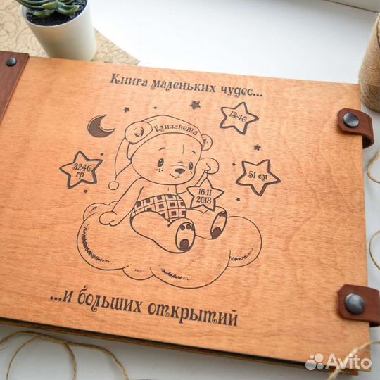 Фотоальбом детский