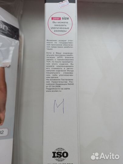 Корректор осанки