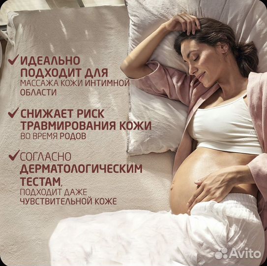 Масло для промежности weleda