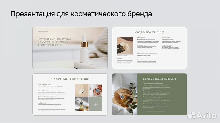 Дизайнер презентаций