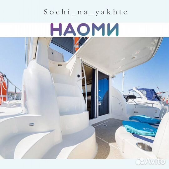 Морские прогулки, аренда яхт и катеров, рыбалка