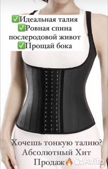 Корсет утягивающий оригинал 25 костей