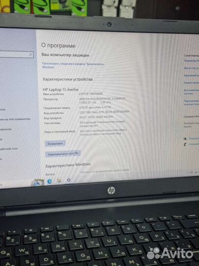 Ноутбук HP A4-9120/SSD m2 128gb/6GB/R3