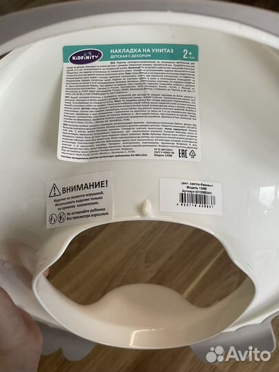 Детская сидушка на унитаз