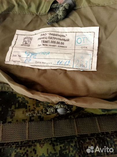 Ранец патрульный