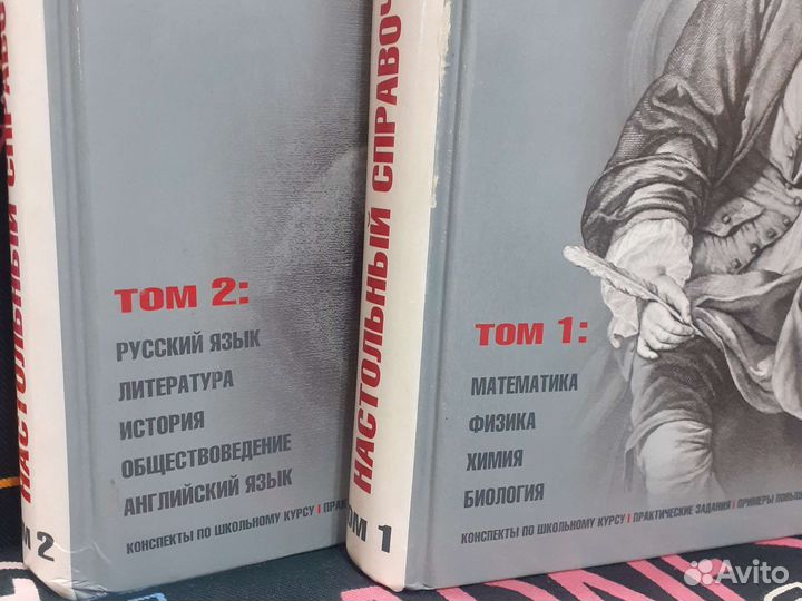 Справочник школьника 5-11 классы