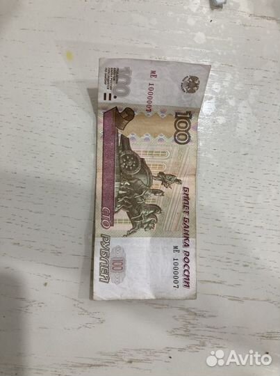 Купюра красивый номер