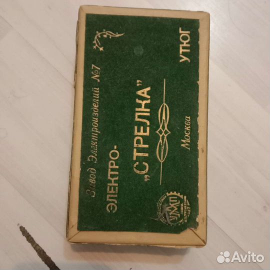 Электроутюг «Стрелка» СССР