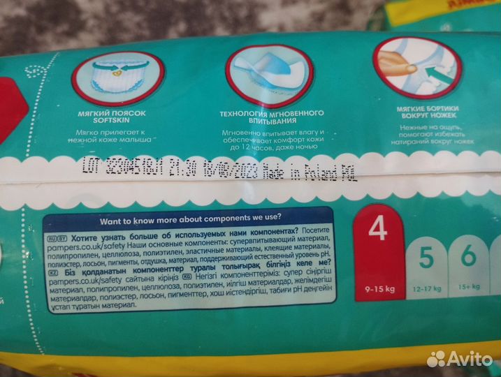 Pampers трусики 4