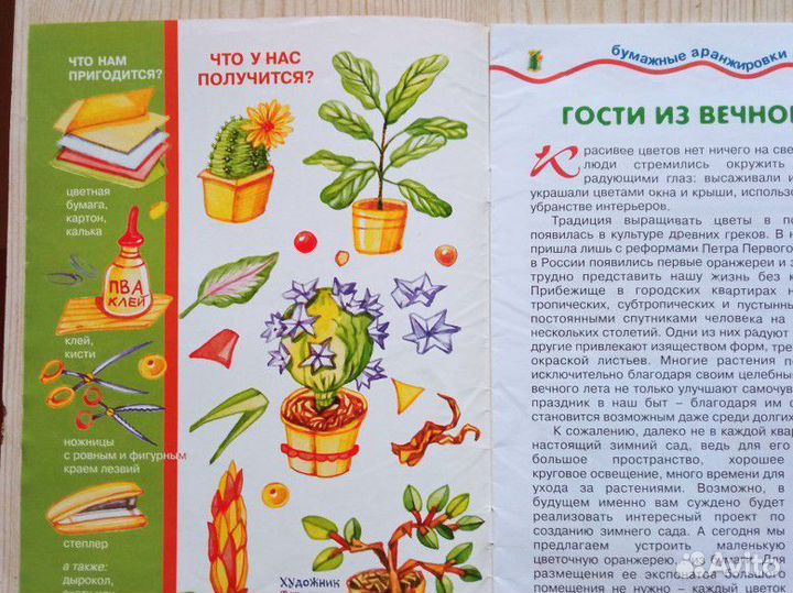 Серия детских книг