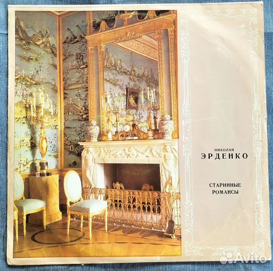 Пластинки для проигрывателя. Романсы