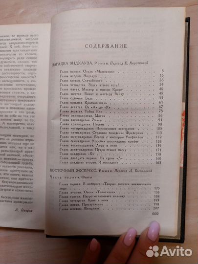 Романы Агаты Кристи