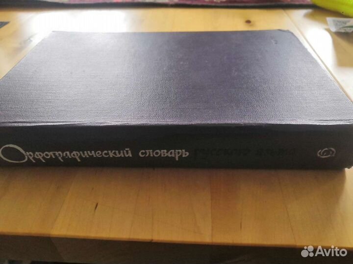 Книги по русскому языку