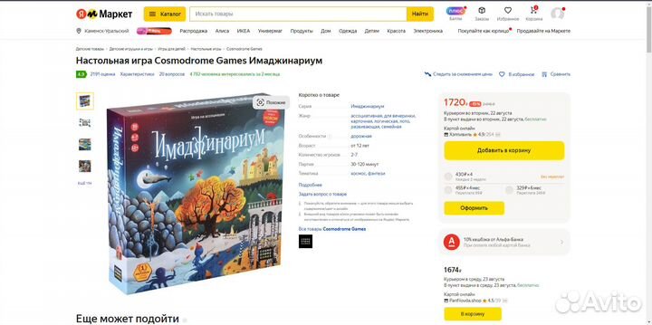 Продаю набор настольных игр