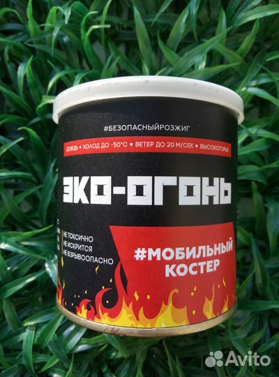 Сухое горючее нового поколения