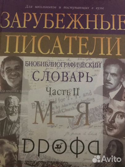 Детская энциклопедия