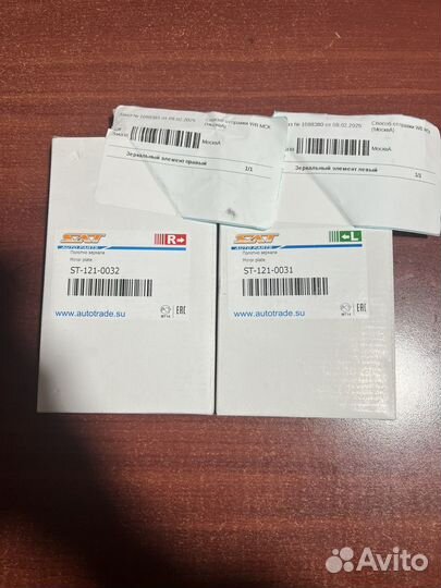 Зеркальный элемент правый, левый