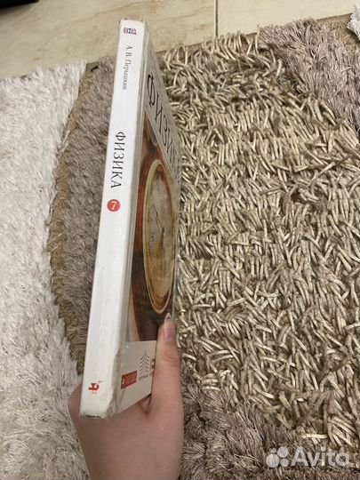 Учебник по физике 7 класс