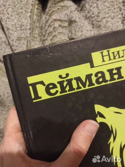 Нил Гейман, Американские боги