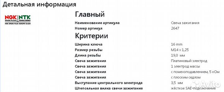 Свечи зажигания NGK Laser Platinum Оригинал