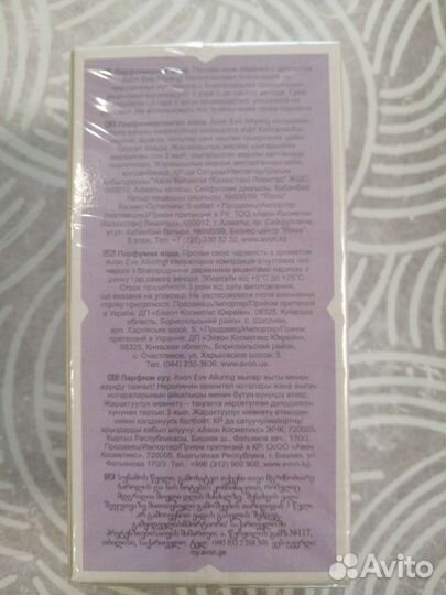 Парфюмерная вода женская от avon eve alluring
