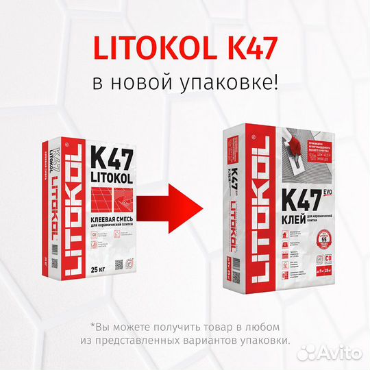 Клей litokol K47 для плитки