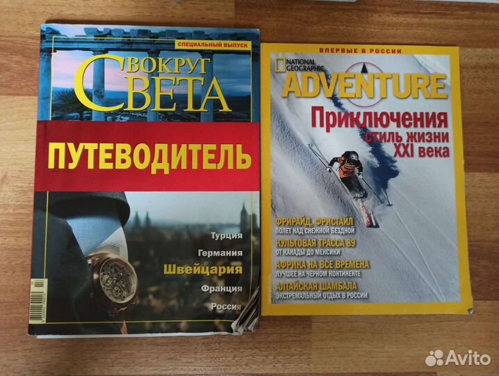 Журналы для шитья Burda и National Geographic