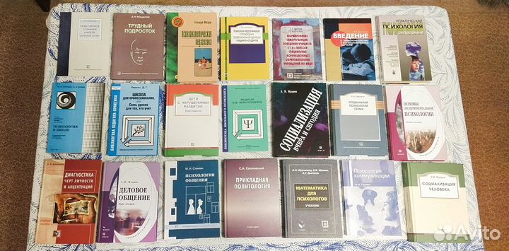 Книги по психологии