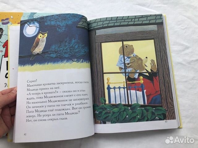 Книги детские новые Ричард Скарри