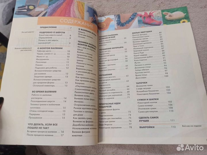 Для фелтинга