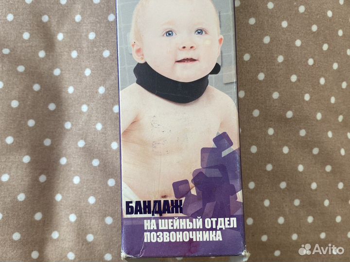 Воротник ортопедический детский