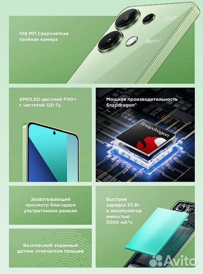 Xiaomi Redmi Note 13, 8/256 ГБ