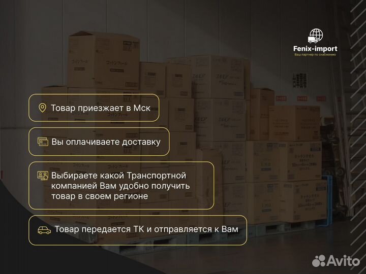 Доставка из Китая \ Посредник в Китае